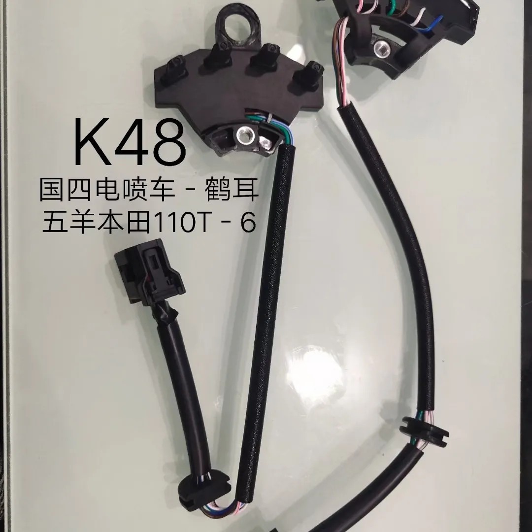 K48 оригинальный Холл K48 катушка Холл датчик мотоцикл запчасти авто запчасти