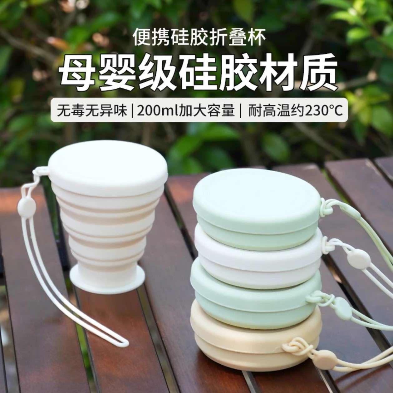 Складной стакан для воды, пищевой класс, силиконовый, портативный, для полоскания рта, для мужчин и женщин, для путешествий, кемпинга