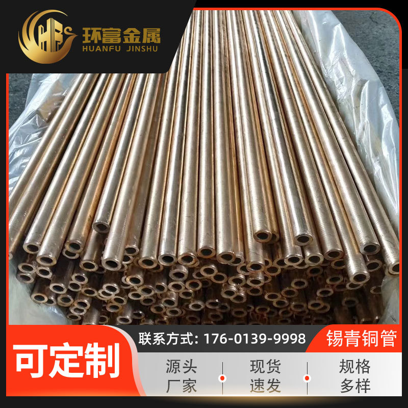 Factory tin bronze tube qsn663 tin bronze qsn773 tube qsn6.5-0.4 tin bronze capillary tube