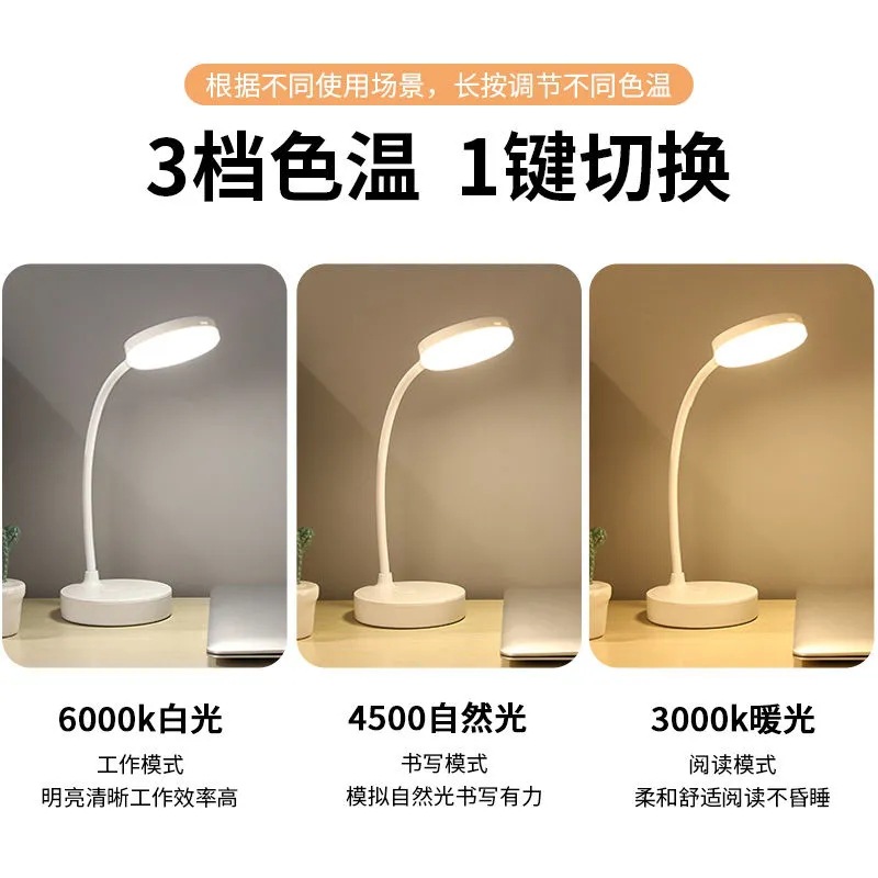 Creative desk lamp student special eye protection dormitory study led reading lamp refilling dual-purpose night light wholesale gifts