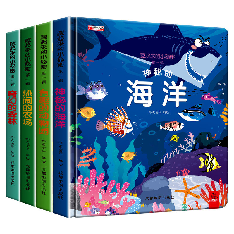 Boys and Girls intelligence development picture book picture book Baby 3D stereo book infant popular science cognitive flip book