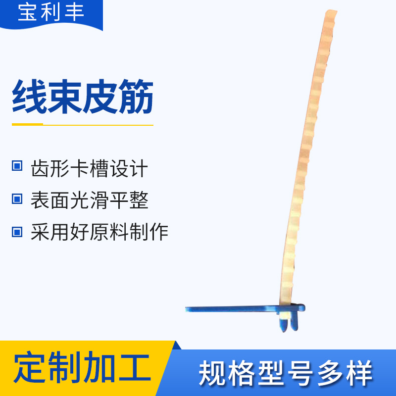 Электронные автомобильные аксессуары, резиновая лента, провод, домашняя электропроводка, резиновая лента, автомобильная проводка с зубчатой лентой