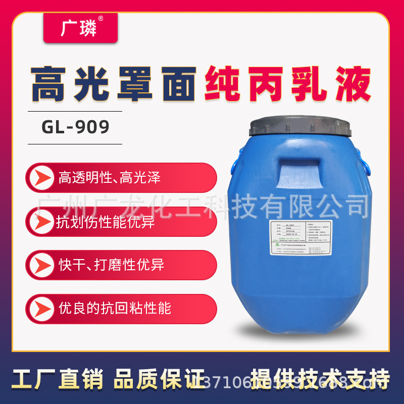 Высокий блеск, высокая прозрачность, чистая акриловая эмульсия, высокая твердость, краска под натуральный камень, производитель цветного покрытия