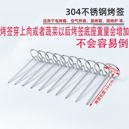 Air Fryer Oven Vertical Skewers Grill Universal Accessories Food Grade 304 Stainless Steel Special Grilling Needle