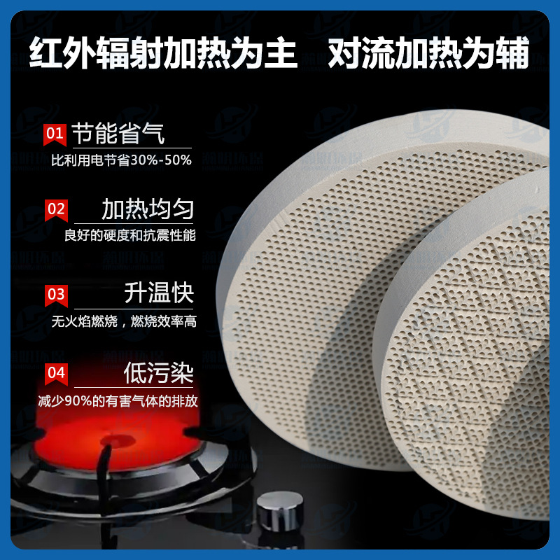 Infrared combustion plate without open flame energy-saving stove porcelain plate gas burner gas fire exhaust burner ceramic plate