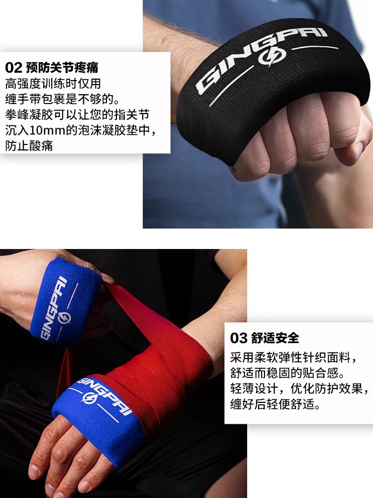 Fist Peak Gel Pad Wrapped Hand Strap with Hand Gel Finger Joint Protection Pad Muay Thai Sanda Boxing Pad Shield
