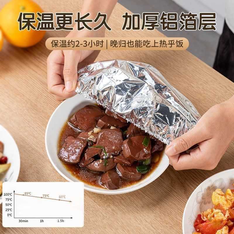 Aluminum Foil Insulation Film Dining Table Meal Insulation Cover Household Aluminum Foil Plastic Wrap Cover Insulation Cover Kitchen Fresh-Keeping and Heat Insulation