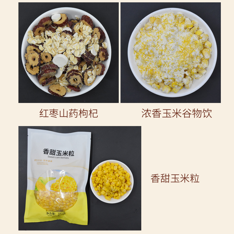 Grain Hot Drink, Mixed Grain Instant Drink, Grain Hot Drink, Mixed Grain Preparation, Dietary Fiber Powder, Freshly Squeezed Corn Juice