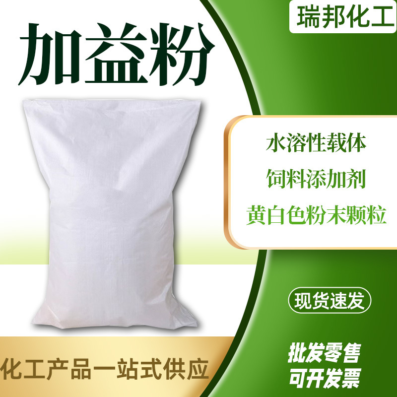 Спот промышленного качества водорастворимый носитель вспомогательный питательный усилитель добавка в корм для животных плюс порошок