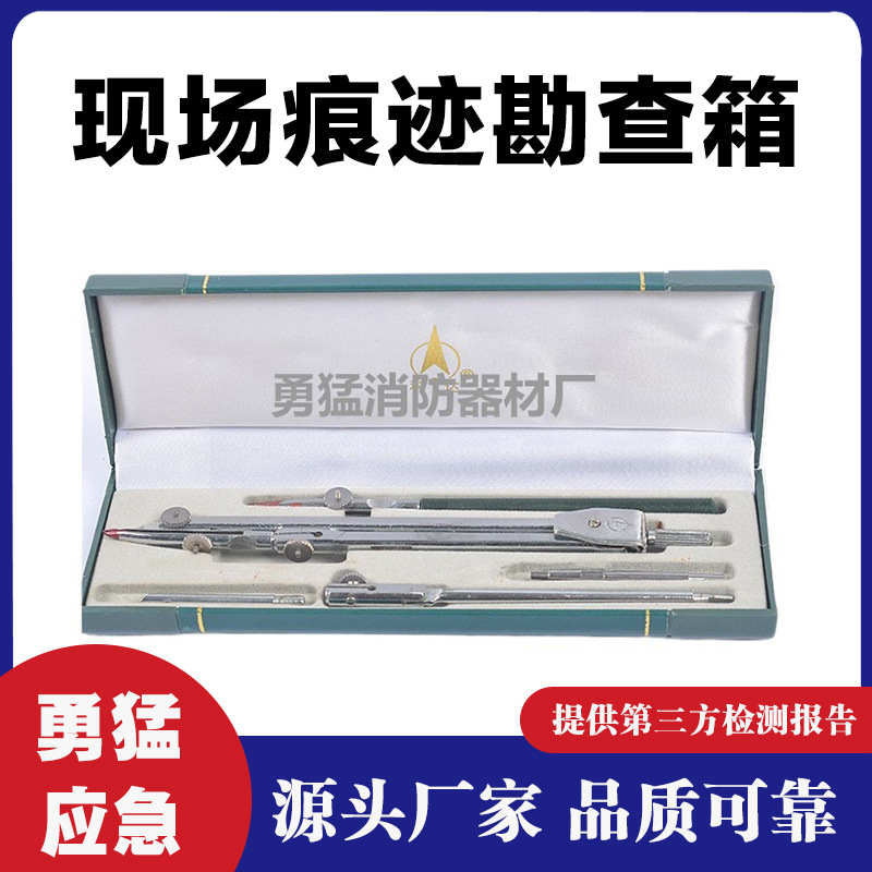 HSHK-6 коробка для комплексного трассировочного обследования инструмент для расследования улик коробка для трассировочного обследования