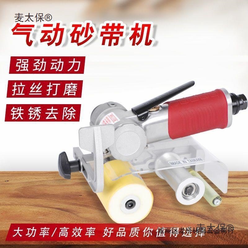 Pneumatic Wire Drawing Machine 60X260 Pneumatic Grinder Stainless Steel Wire Drawing Machine 39360 Belt Machine Sandpaper Metabo