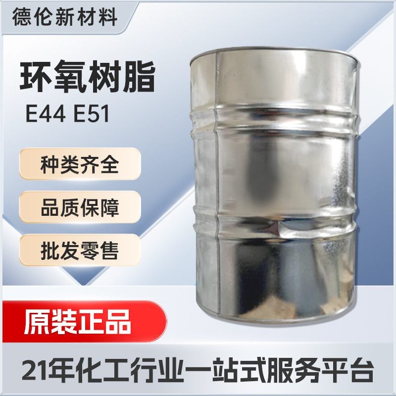 Эпоксидная смола Baling Petrochemical E44, антикоррозионная, прозрачная, термостойкая эпоксидная смола E51 на основе бисфенола A
