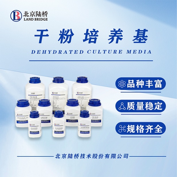 Beijing Luqiao Plate Count Agar Pca Qingdao Haibo Cm101 Microbial Granular Food Test 250g