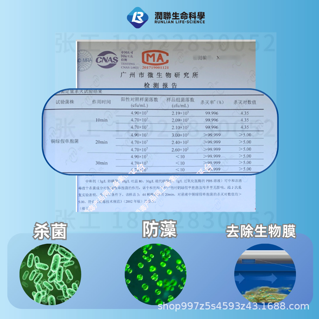 Pure Water, Bottled Water, Copper Green, Excessive Filling Pipeline, Biofilm Pollution, Water Quality Pollution, Food Grade Disinfectant