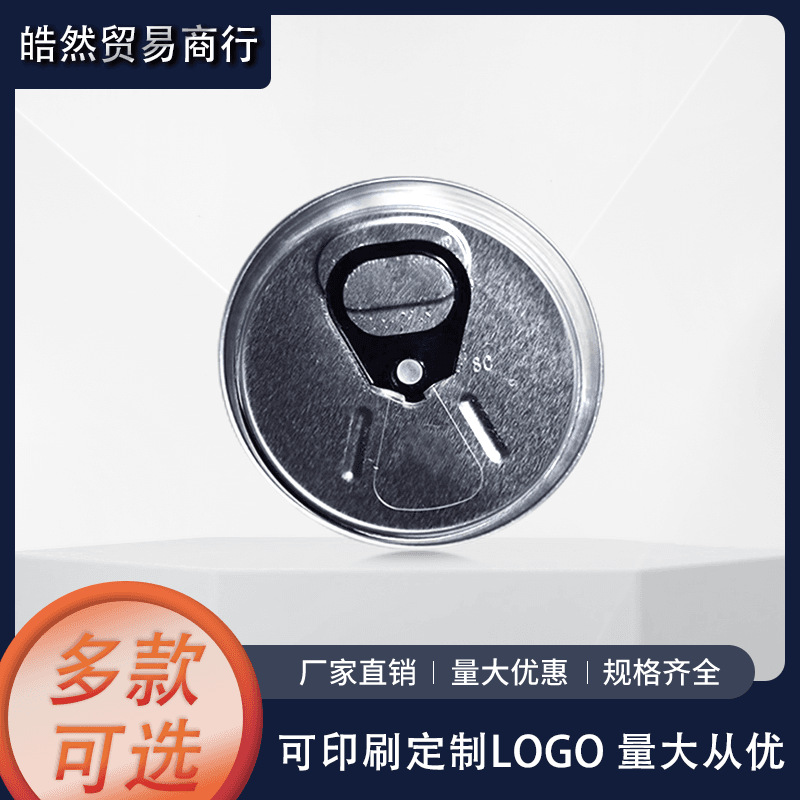 Оптовая продажа алюминиевых крышек для упаковки напитков, легко открывающиеся крышки 52мм, фольга