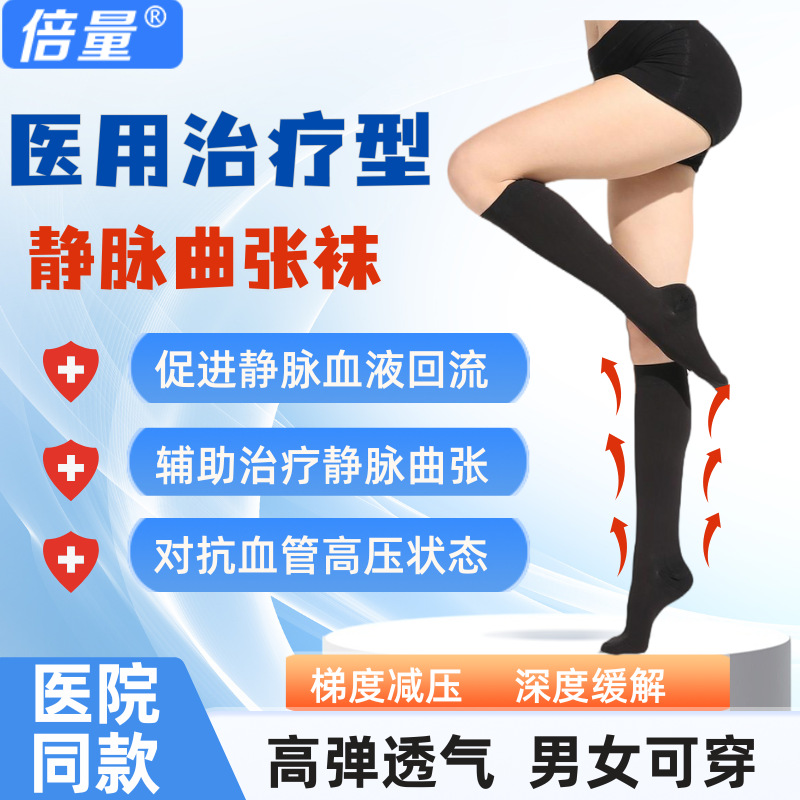 Двойное содержание медицинских носок для варикозных вен, давление, для мужчин и женщин, облегчение отека, коррекция фигуры
