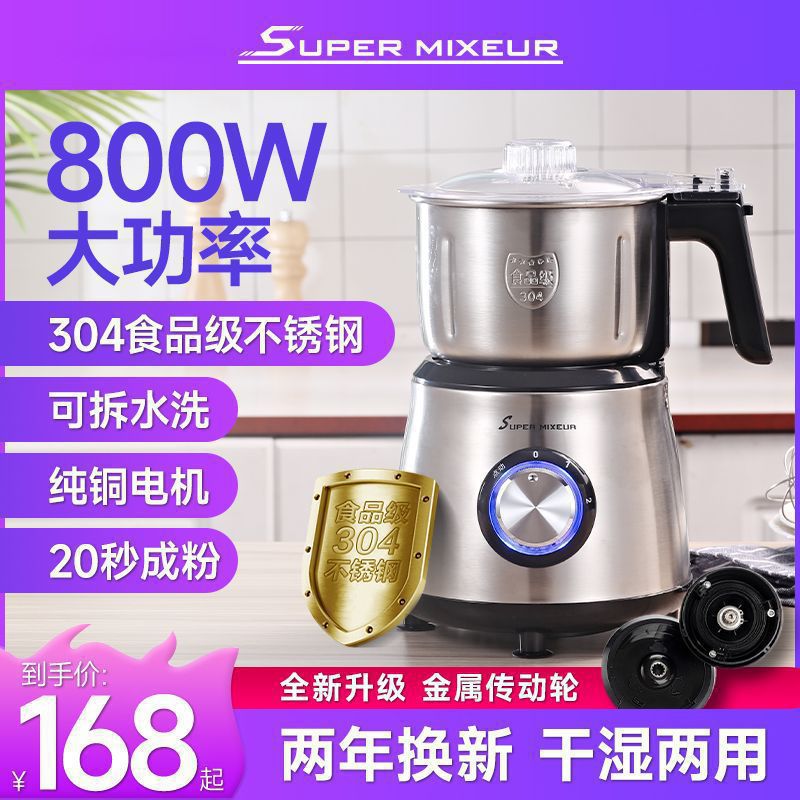 Материалодробилка Ультратонкая мельница Для домашнего использования Двухфункциональная коммерческая мельница