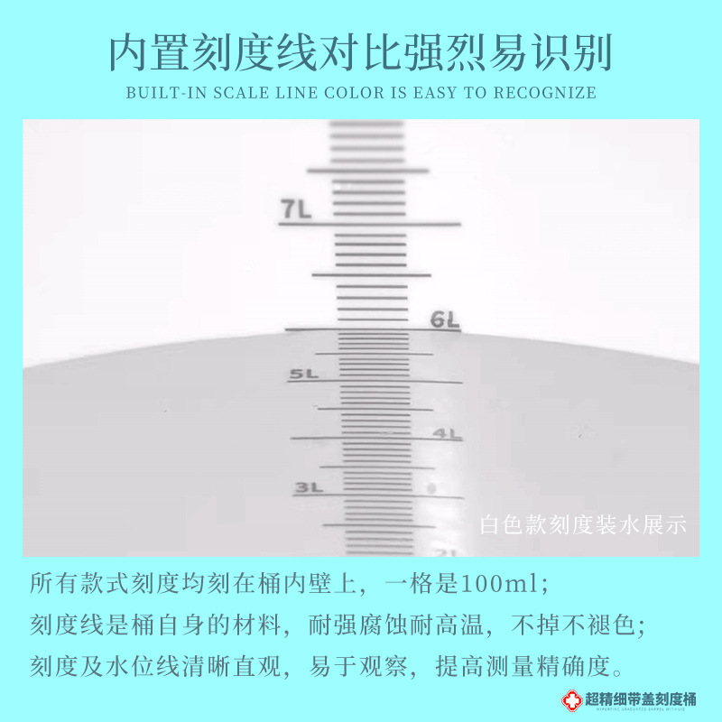 Medicine Mixing Bucket with Scale, Extra Thick for Mixing and Soaking Medicines, Dosing and Mixing Ratio Bucket, Soaking 10-20L Medicine Mixing Bucket