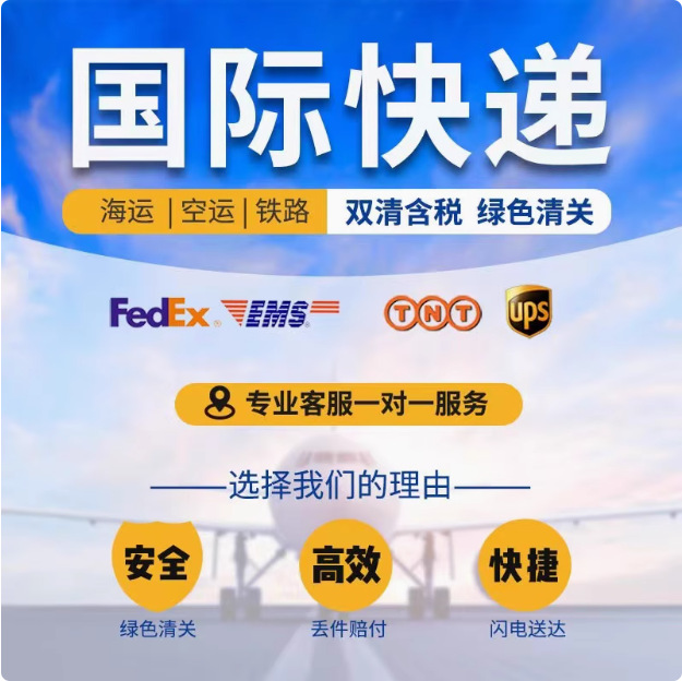 Консолидированная международная экспресс-доставка в Непал, Шри-Ланку, Объединенные Арабские Эмираты, Панаму, Бразилию, Польшу, Конго, воздушный и морской транспорт