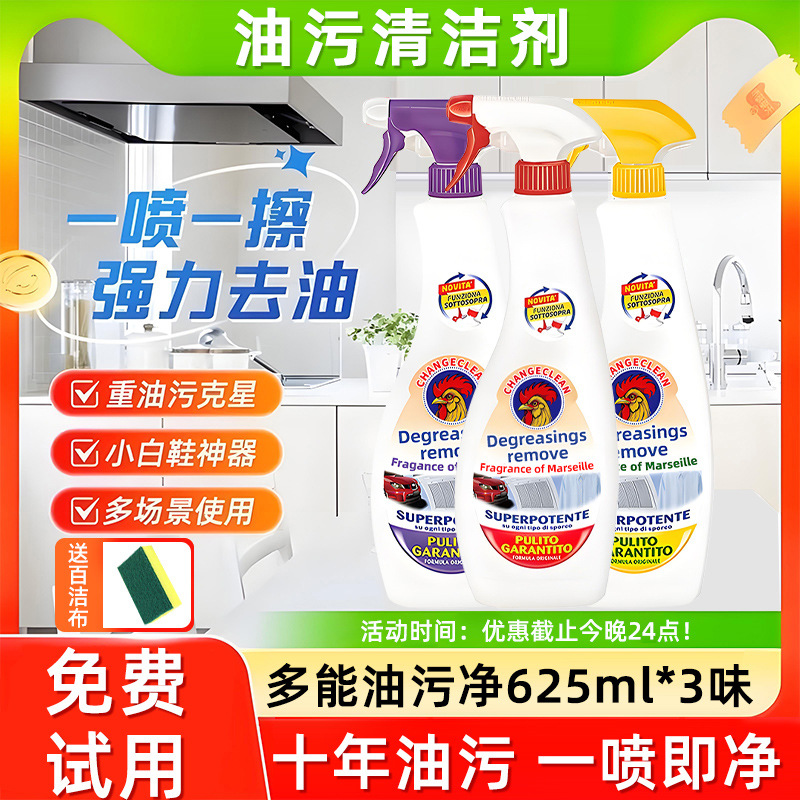 Импортированная формула Big Cock, многофункциональный очиститель жира для кухни, оптовая продажа