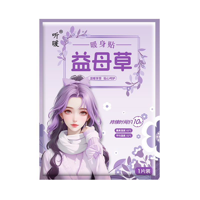 Warm baby warm paste spontaneous hot paste wormwood motherwort ginger palace cold warm paste warm body cold warm factory wholesale