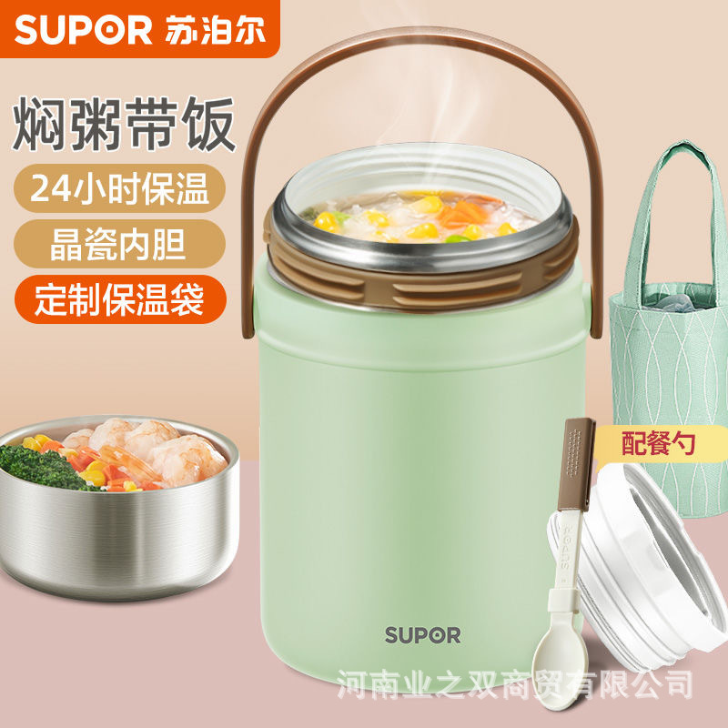 Supor braised beaker female 316L stainless steel stuffy beaker porridge pot genuine goods insulated lunch box 2023 new office workers