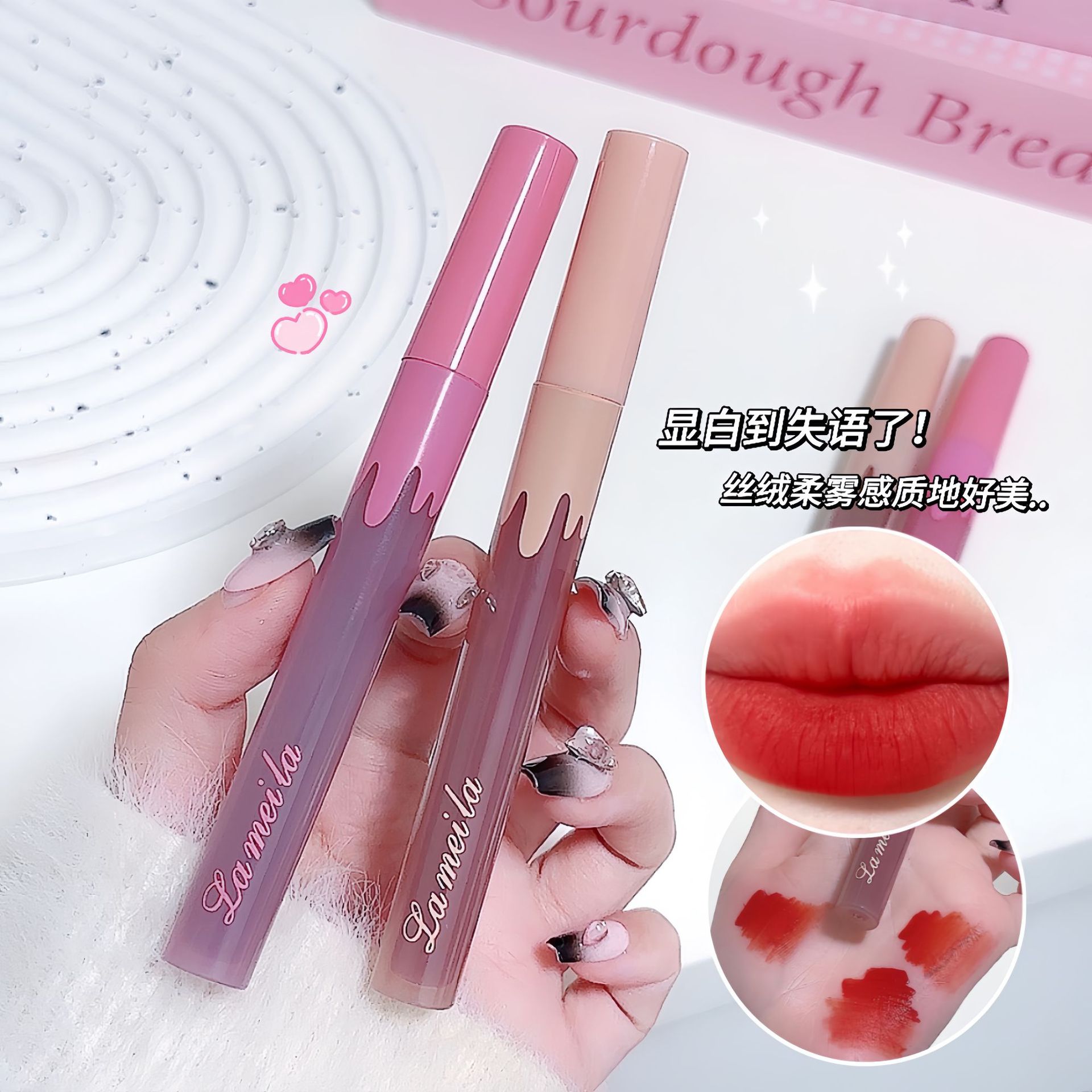 Lamela Internet Celebrity's Same Velvet Matte Matte Air Lip Glaze Is Not Easy to Fade Velvet Glass Lip Glaze 1073