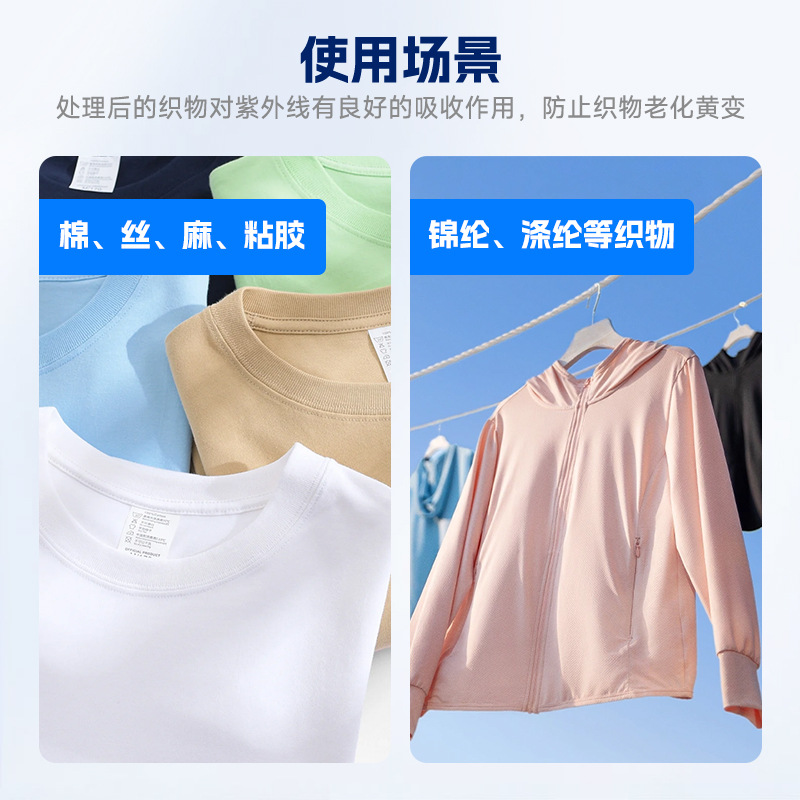 Factory Direct Sales Textile Printing and Dyeing Aid Anti-Uv Finishing Agent Polyester Blended Fabric Anti-Uv Finishing Agent