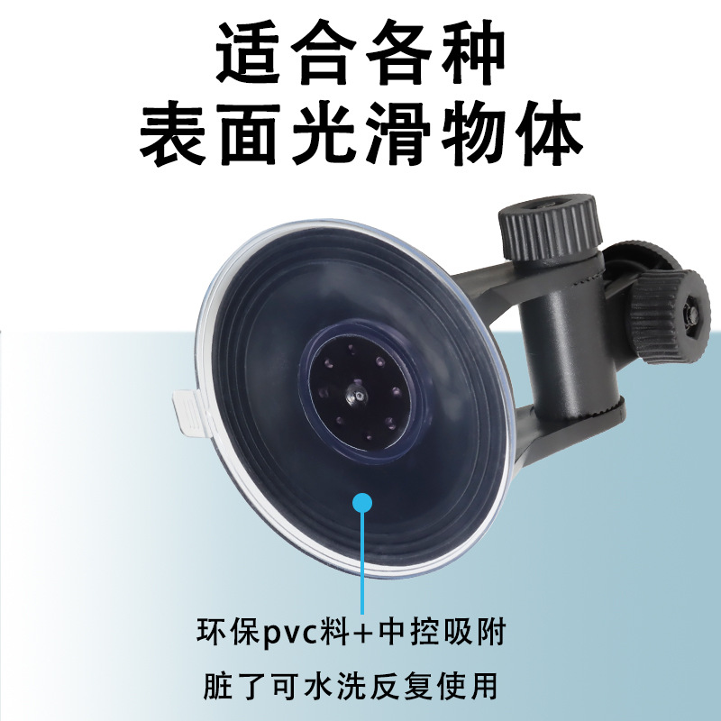 Driving Recorder Bracket Sports Camera Adapter Accessories Suction Cup 68cm Adsorption Suction Cup Base Car