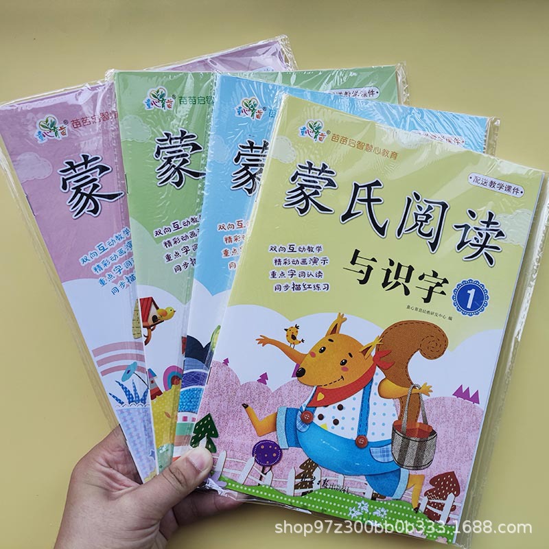 Kindergarten literacy reading textbook The first volume of pre-school course book Montessori reading and literacy