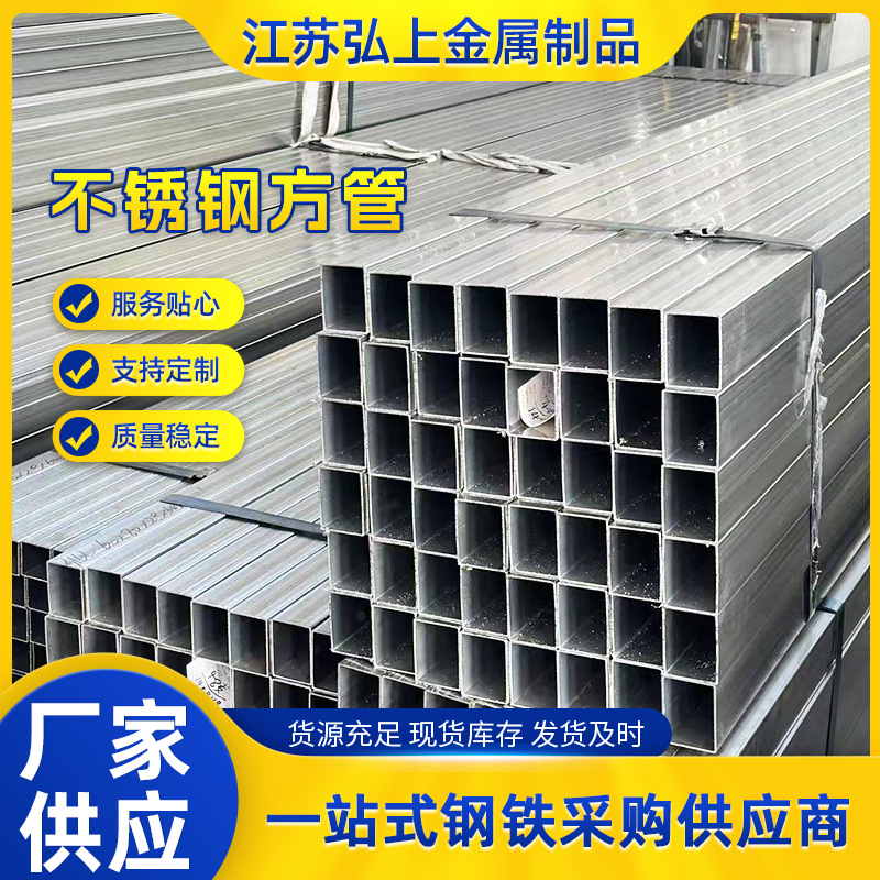 Квадратная труба из нержавеющей стали 201/304, яркая архитектурная декоративная перила для лестницы, может быть обработана и нарезана