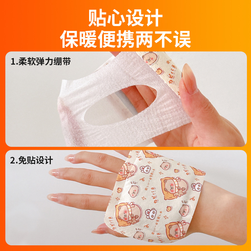 Hand Warmer Ai Cao Baby Warmer Paste Warm Paste Warm Paste Warm Body Wearable Foot Warmer Hand Wearable Hand Foot Wearable