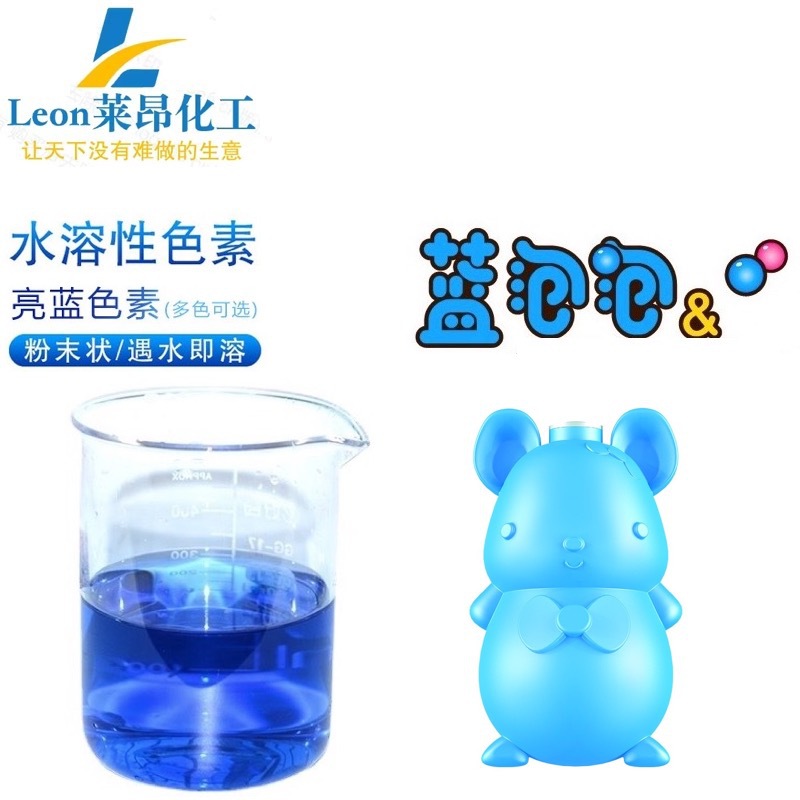 Manufacturer in stock acid bright blue dye blue bubble toilet cleaner raw material acid bright blue pink high content