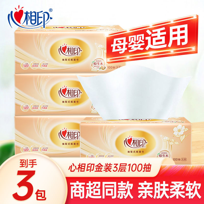 Heart-To-Heart Tissue Paper Full Box Household Affordable Napkins Facial Tissue Toilet Paper Processing Wholesale Paper Towel Tissue