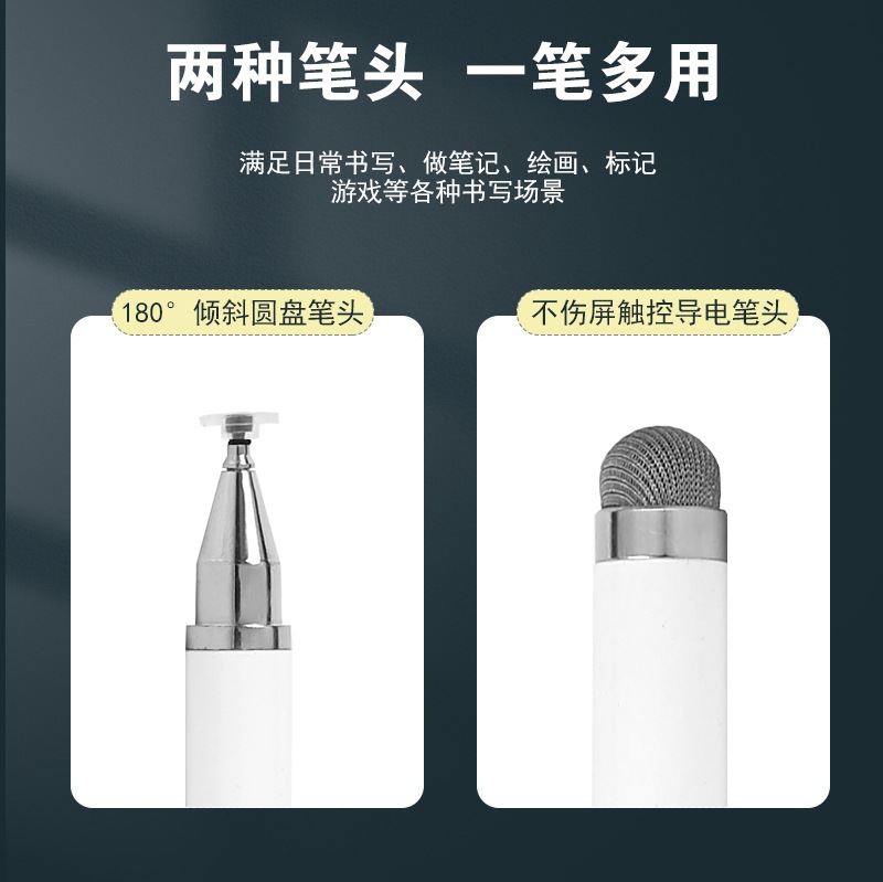 Disc Tip Stylus Pen for Touch Screens, Tablet Pen, Dual-Tip Pen for Mobile Phones, Capacitive Pen, Mobile Phone Pen with Precise Touch Control