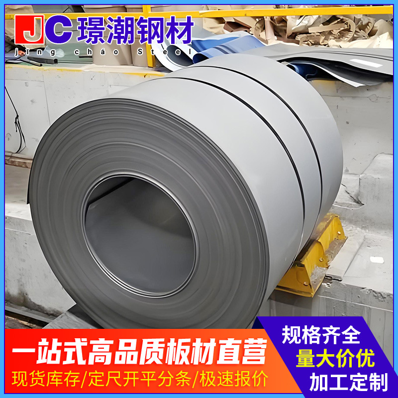 Плита для кислотообработки, рулон кислотообработанной стали, 3.0*1250*C, специальный материал для штамповки Sphc, Гуандун