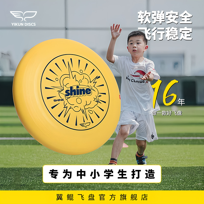 фрисби Wing Kun 145г, для молодежи, на открытом воздухе, для новичков, соревновательный