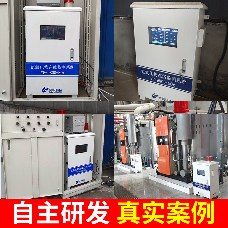 Sulfur Dioxide Boiler Room Nitrogen Oxide Nitrogen Dioxide Nox Detector for Boiler Rooms