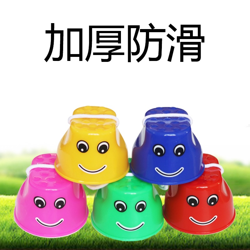 Kindergarten Stilts Children's Balance Sensory Training Equipment Toys Outdoor Sports Smiley Swing Shoes