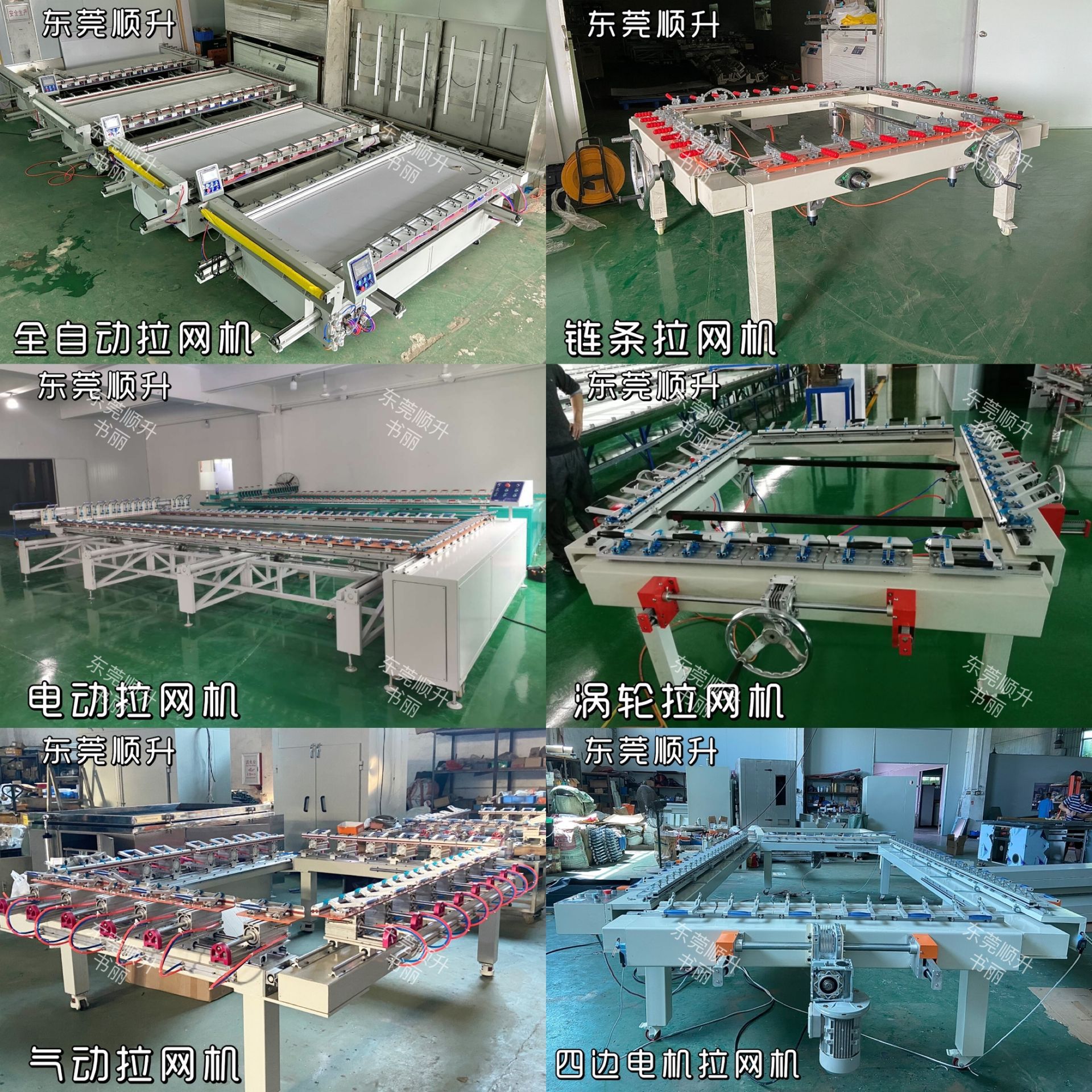 Chain Netting Machine, High-Tension Netting Machine, Large Automatic Netting Machine, Pneumatic Netting Machine, Tensioning Netting Machine