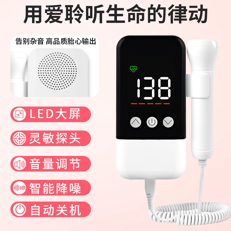 Huashizhen Fetal Heart Rate Monitor for Pregnant Women, Medical Fetal Heart Rate Monitor, Home Detection, Cross-Border Portable