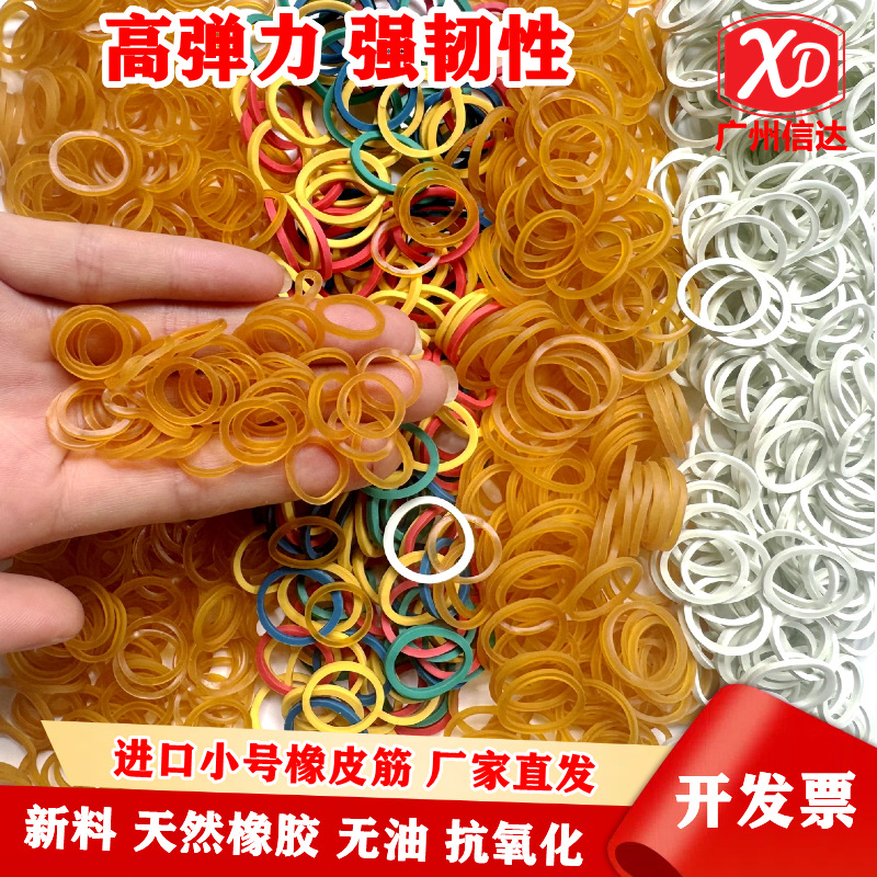 Производители Вьетнам резиновая лента, высокоэластичное резиновое кольцо, оптовая продажа одноразовых кожаных лент, желтая резиновая лента, малый размер