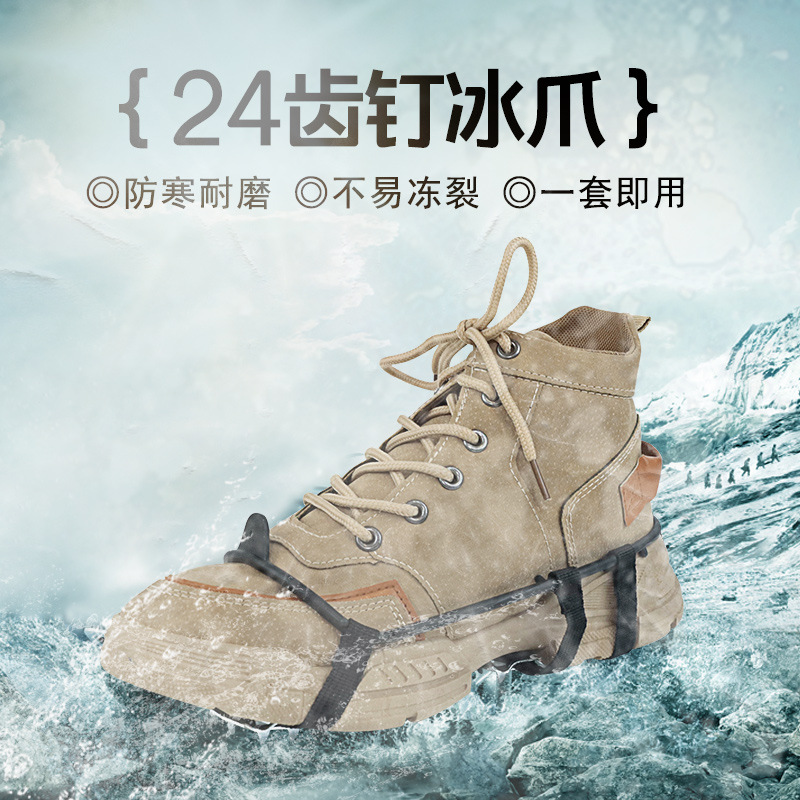 Factory Batch Anti-skid Artifact Eight-tooth Ice Claw Easy to Wear Snow Anti-skid Shoe Cover Mountaineering Simple Ice Claw Anti-skid Spikes