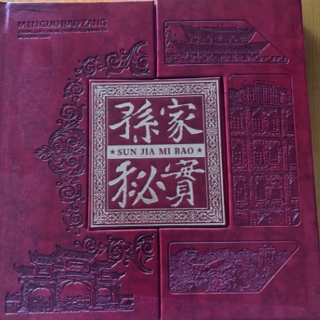 Секретная коллекция монет Республики Китай от Сунцзя доступна для прямых трансляций и дропшиппинга