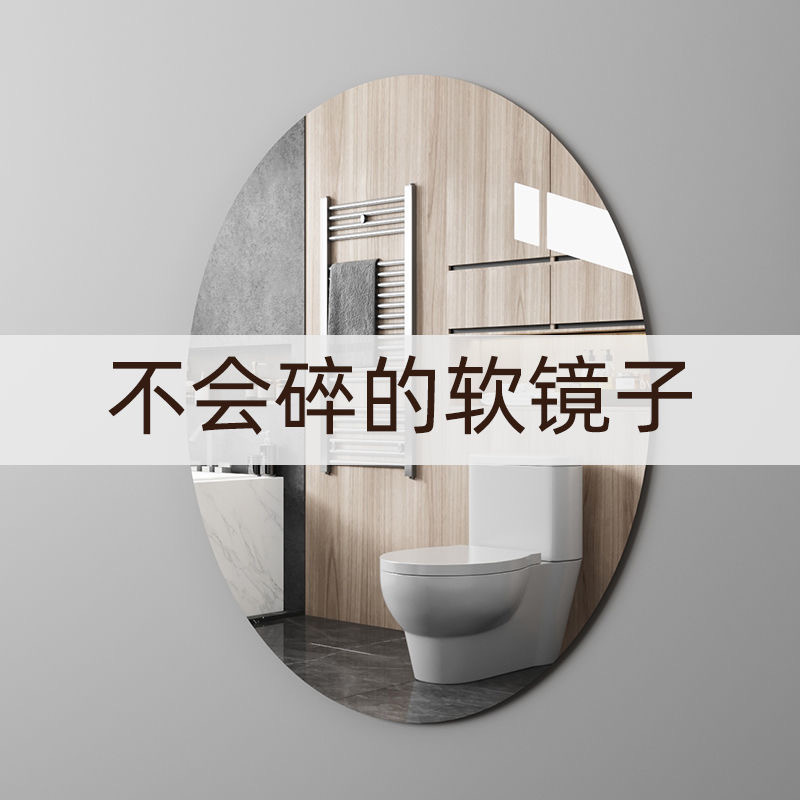 Acrylic Round Oval Wall Self-adhesive Full-length Mirror Wardrobe Mirror Home Dormitory Makeup Internet-famous Full-length Mirror Explosion-proof