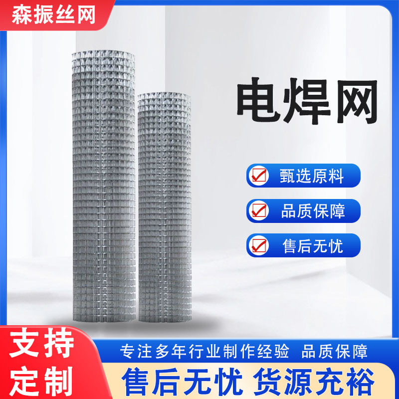 Оцинкованная сварная сетка, оптовая продажа, сетка для ограждений