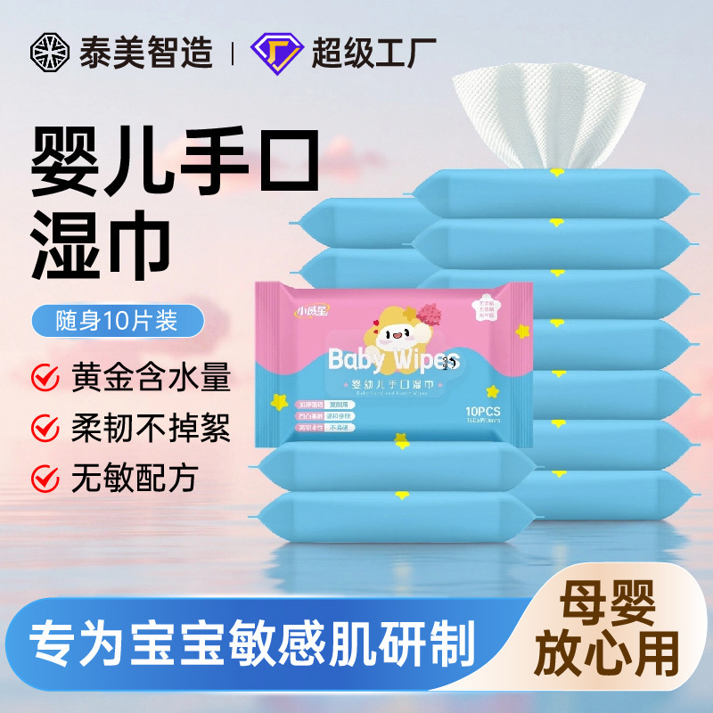 Влажные салфетки для матерей, младенцев и детей, для рук, рта и попы, оптовая продажа
