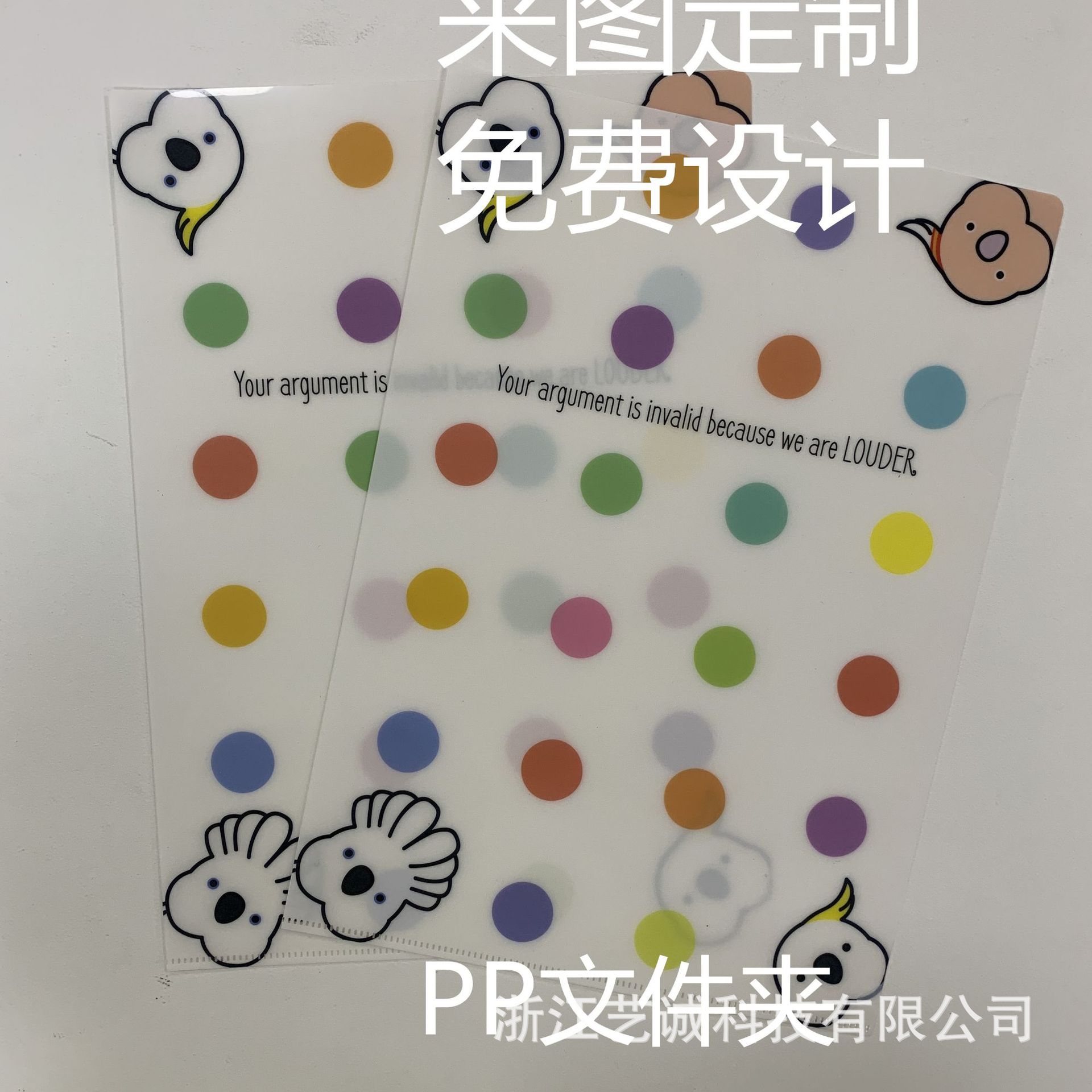 Customized A4 A5 Colorful Transparent Folder