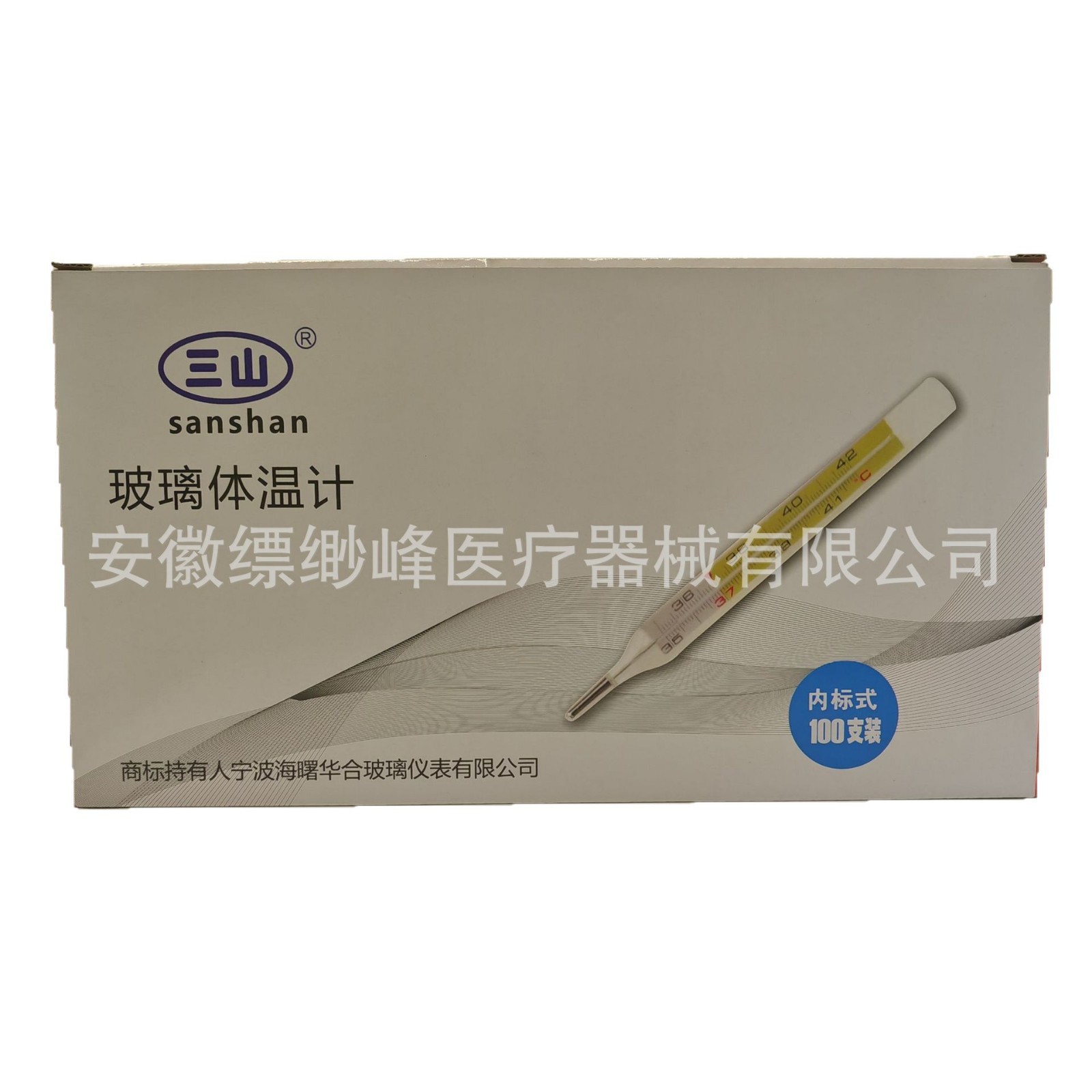 Sanshan medical household internal standard large glass mercury thermometer thermometer body surface large scale independent packaging