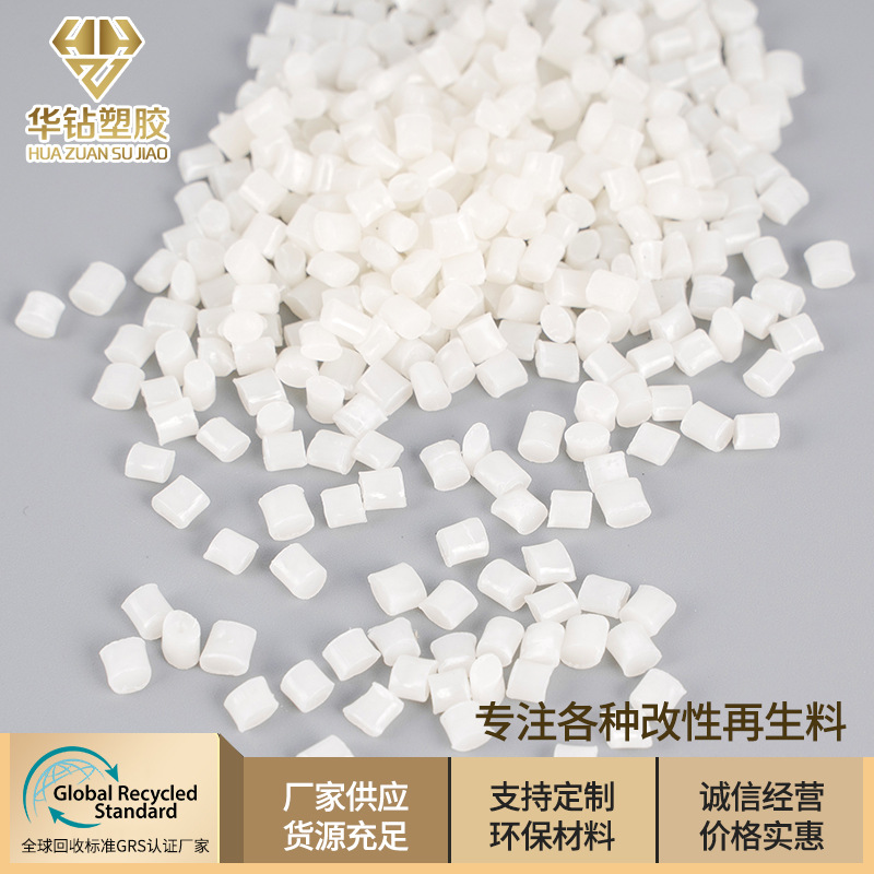 Manufacturer Supplies Abs Natural Color Regeneration Materials, Enhanced 20%, Environmentally Friendly, Fireproof, High Rigid, Injection Molding Extrusion Grade